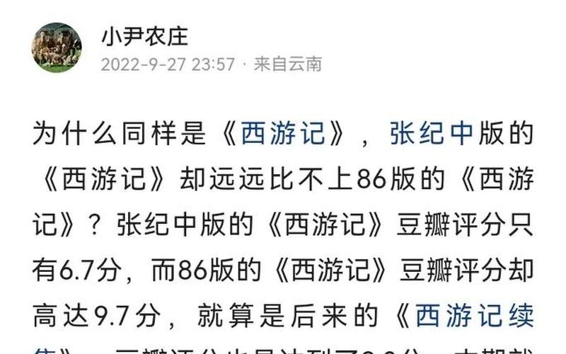 西游记张纪中版演员表-第1张图片-波音达百科