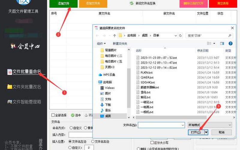如何批量修改文件名-第1张图片-波音达百科