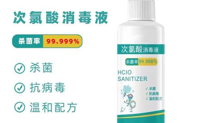 次氯酸消毒液和酒精消毒液哪个好-第1张图片-波音达百科