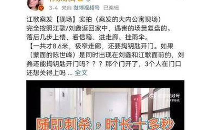 江歌案刘鑫判审结果2021最新消息-第1张图片-波音达百科