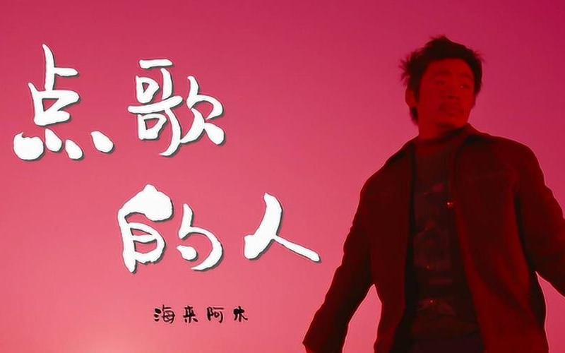 人的一生啊就一堆堆坎坷是什么歌-第1张图片-波音达百科