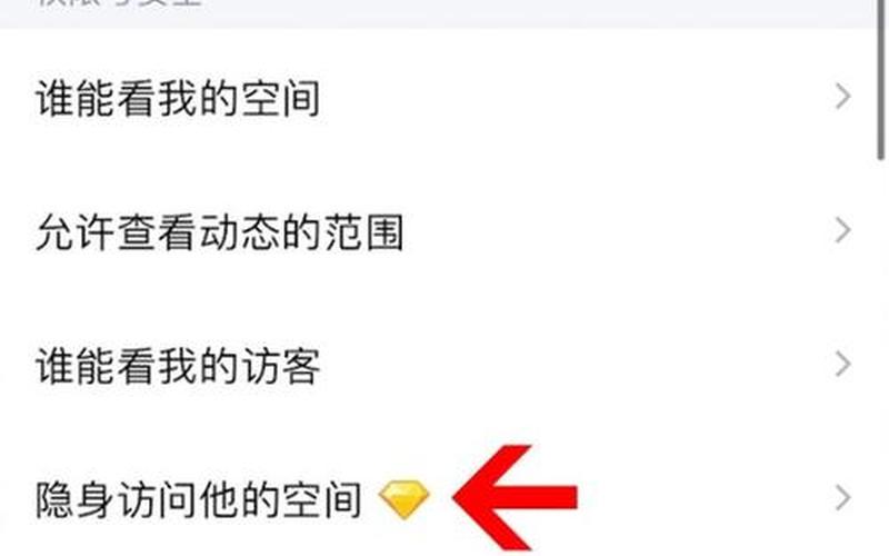 如何知道对方qq是否隐身-第1张图片-波音达手游百科