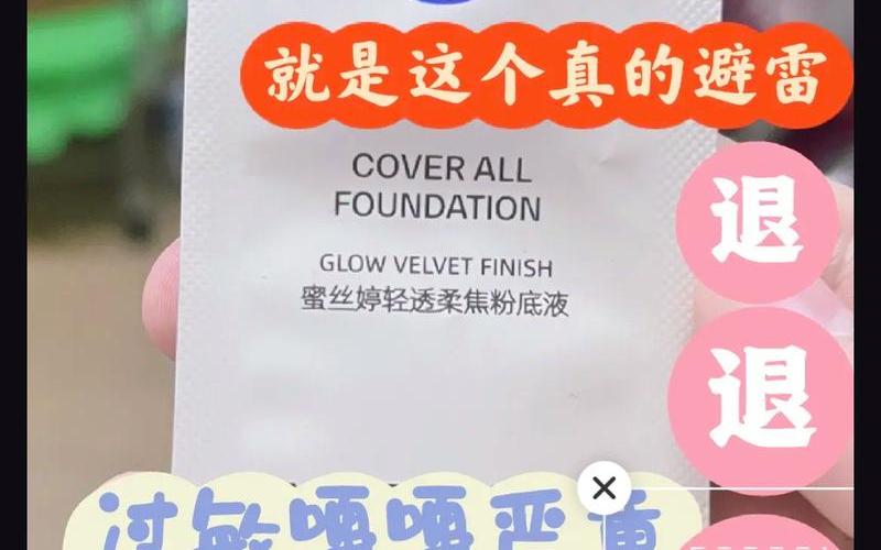 蜜丝婷国产的好还是进口的好-第1张图片-波音达百科