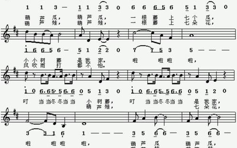 葫芦娃主题曲歌词-第1张图片-波音达百科