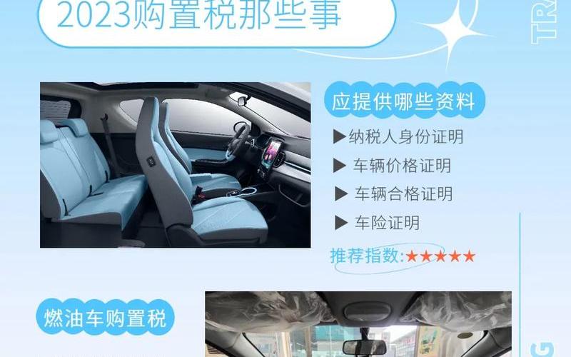 购置税2023年还有减免吗-第1张图片-波音达百科