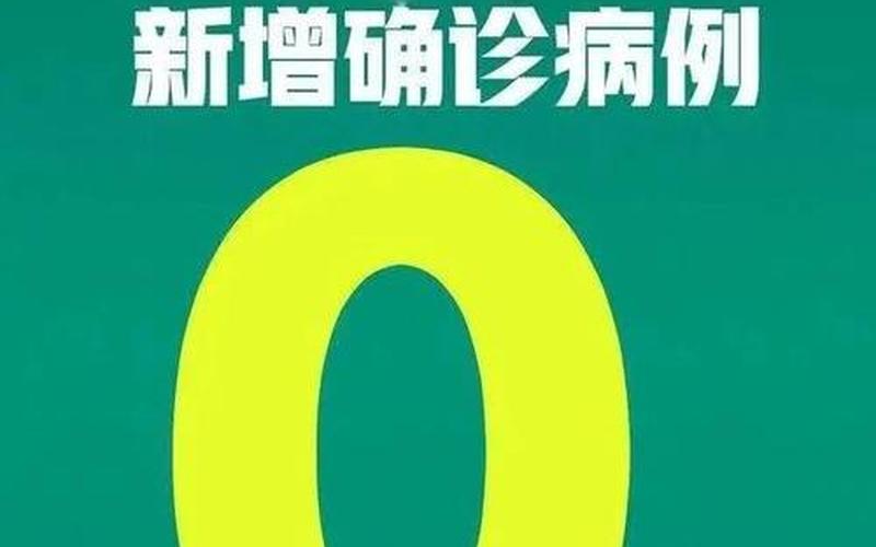 新疆疫情什么时候解封-第1张图片-波音达百科