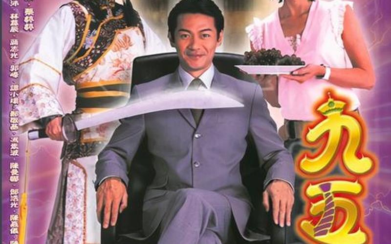 九五之尊电视剧粤语-第1张图片-波音达百科