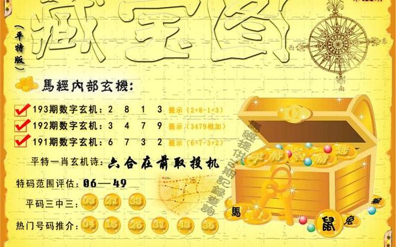 626969澳彩资料大全2020期2021年-第1张图片-波音达手游百科