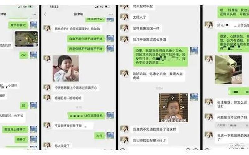 张津瑜事件是什么-第1张图片-波音达百科