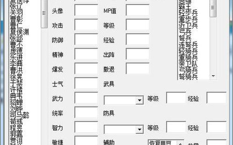 曹操传万能调试器-第1张图片-波音达百科