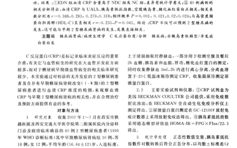 nc患者是什么意思-第1张图片-波音达百科