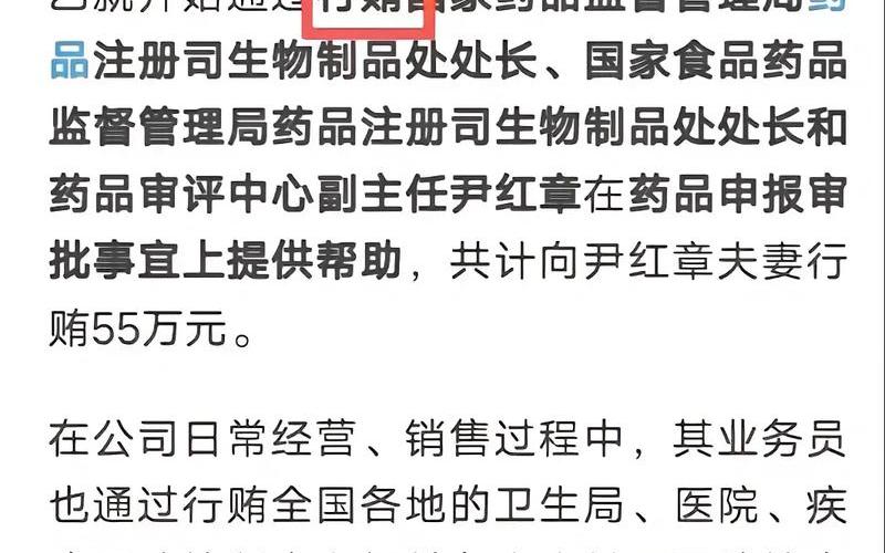 科兴疫苗实名举报是真的吗-第1张图片-波音达百科