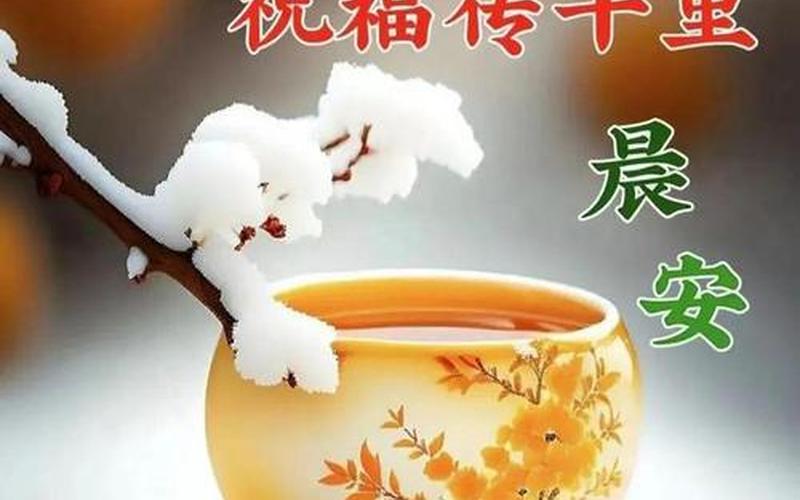 冬日暖语简洁八字-第1张图片-波音达手游百科