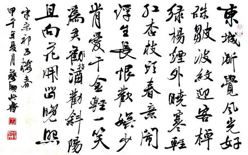 红杏枝头春意浓txt-第1张图片-波音达百科