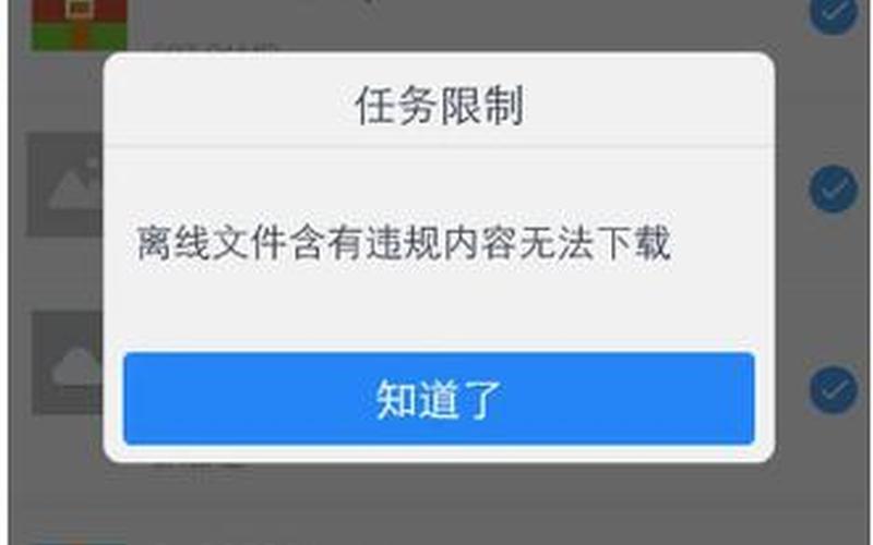 文件名中包含违规内容-第1张图片-波音达百科