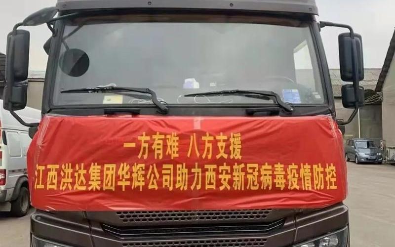 西安防疫最新疫情-第1张图片-波音达百科