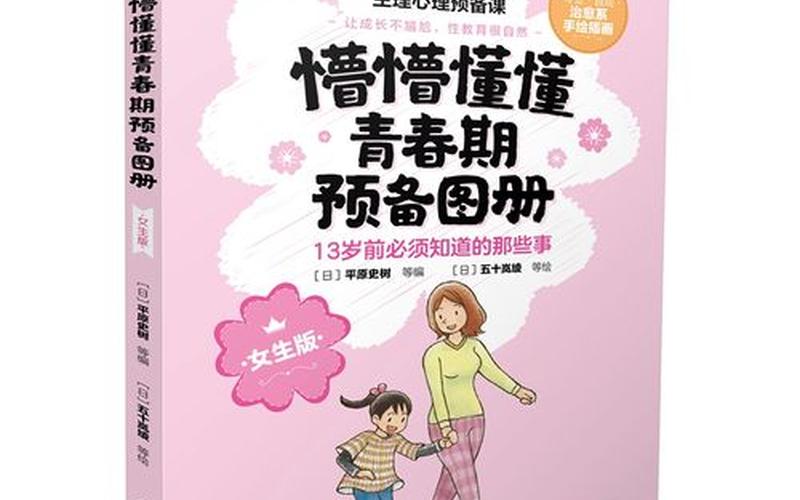 能让儿子帮忙解决生理需求吗-第1张图片-波音达百科