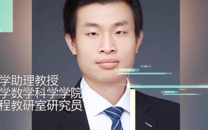 韦东奕简介出生年月日-第1张图片-波音达百科