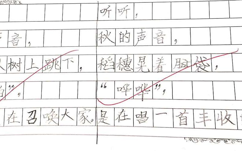 听听秋的声音仿写句子-第1张图片-波音达百科