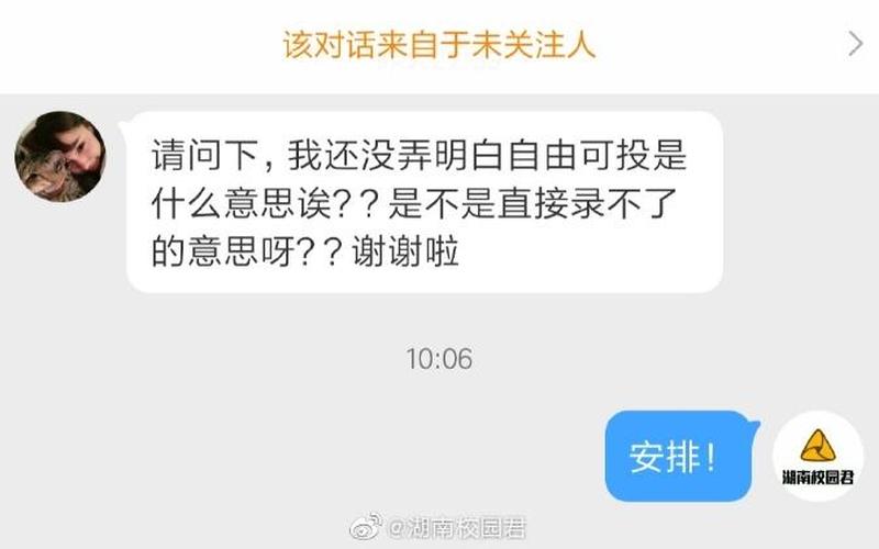 自由可投是什么意思-第1张图片-波音达手游百科