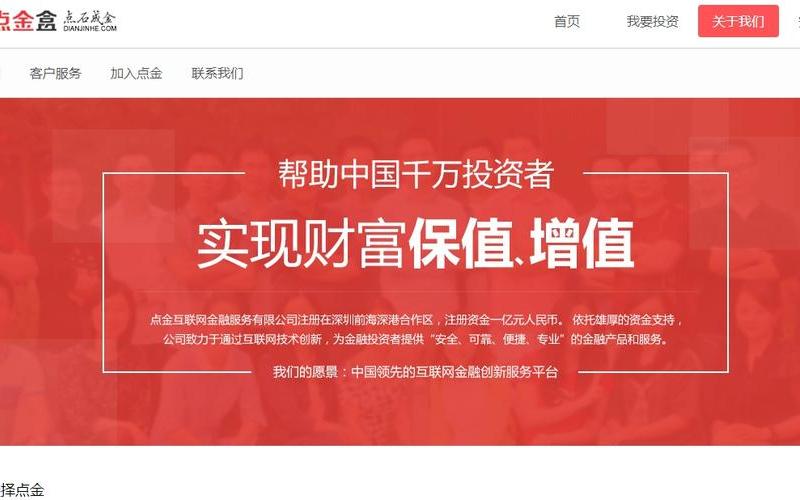 网贷行业安全专家-第1张图片-波音达百科