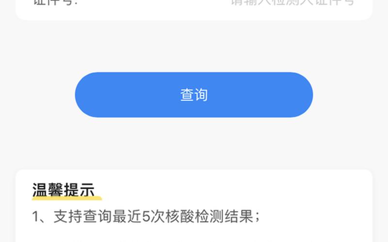核酸码怎么查结果-第1张图片-波音达百科