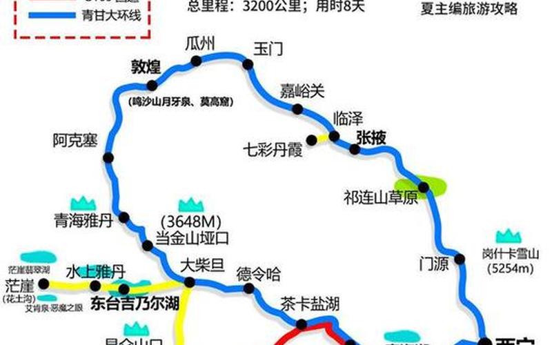 西北旅游攻略自由行路线-第1张图片-波音达百科