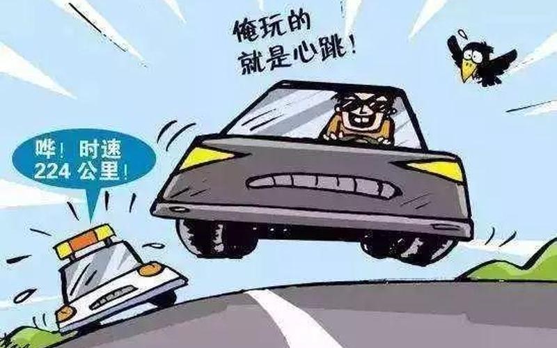 车速特别快的漫画推荐-第1张图片-波音达百科