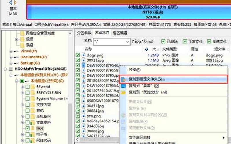 广州硬盘数据恢复-第1张图片-波音达百科