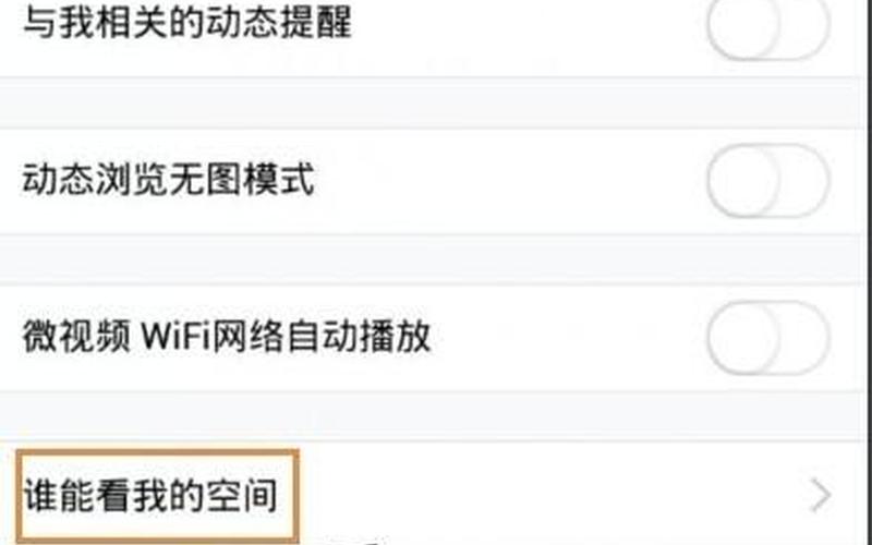 访问非好友qq空间-第1张图片-波音达百科
