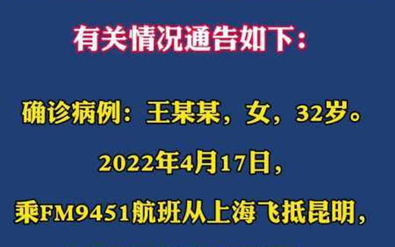 昆明最近疫情情况-第1张图片-波音达百科