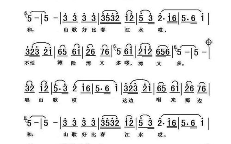 山歌好比春江水简谱-第1张图片-波音达手游百科