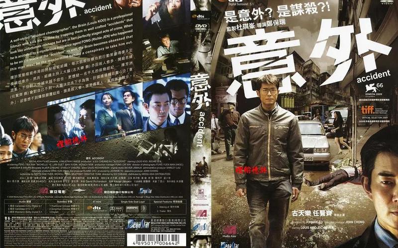 香港顶级绝伦推理片大全-第1张图片-波音达百科