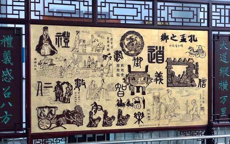 孔孟之乡礼仪之邦-第1张图片-波音达百科