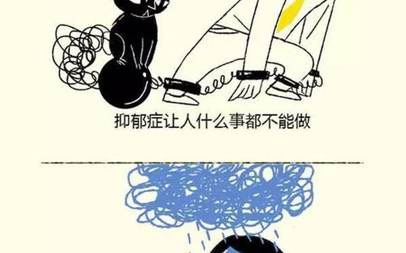 抑郁症和内向的区别-第1张图片-波音达百科