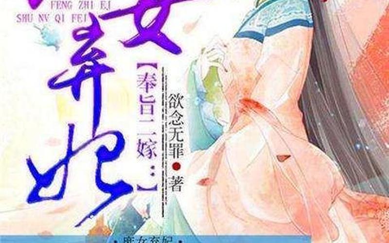 好看的穿越小说排行榜-第1张图片-波音达手游百科