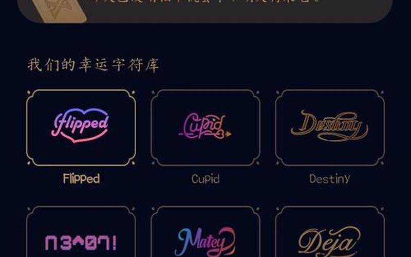 qq幸运字符怎么开启-第1张图片-波音达百科