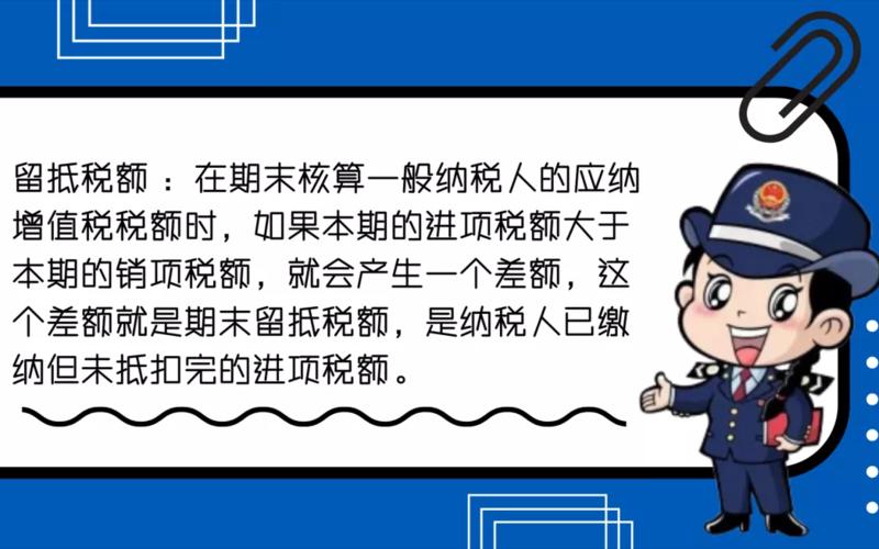 留抵退税什么意思-第1张图片-波音达百科