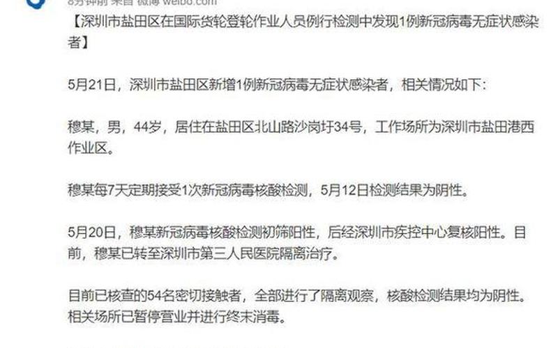 广州荔湾区新增1例阳性感染者-第1张图片-波音达百科
