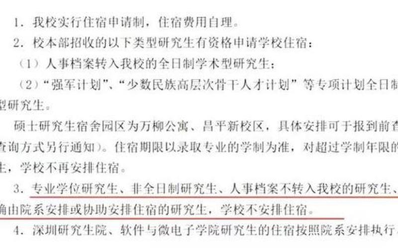 华中科技大学自主招生简章-第1张图片-波音达手游百科
