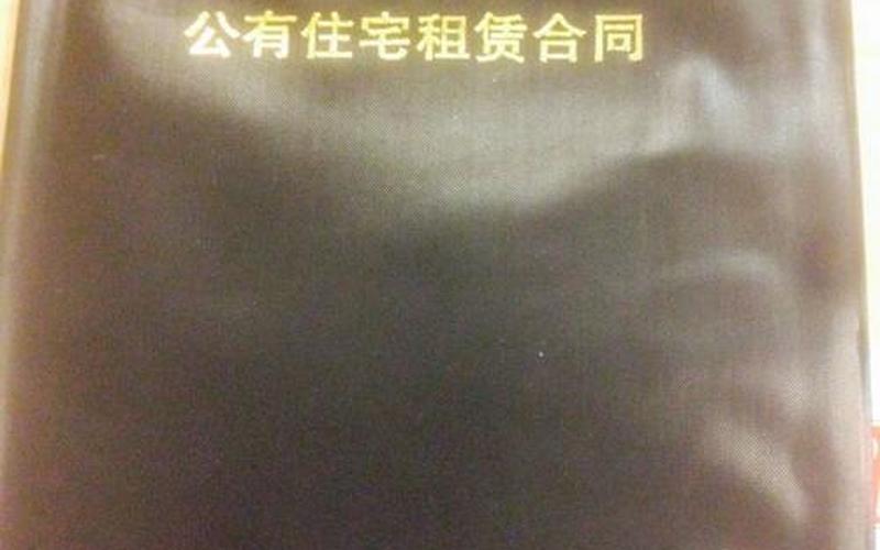 北京市房管局网站-第1张图片-波音达百科