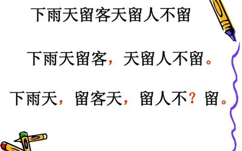 下雨天留客天留我不留-第1张图片-波音达手游百科