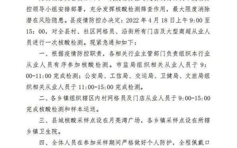 临猗县疫情最新公告-第1张图片-波音达百科