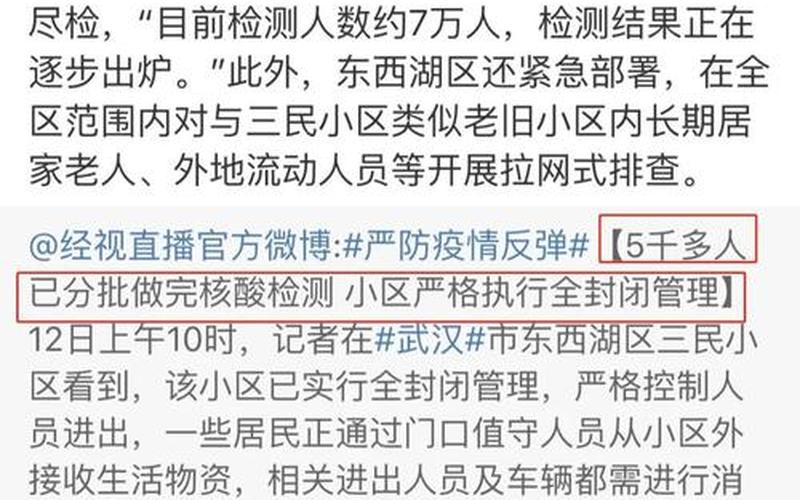 武汉刚刚突然宣布-第1张图片-波音达百科