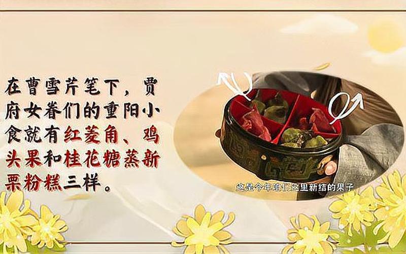 重阳节的意义是什么吃什么-第1张图片-波音达百科