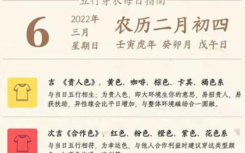 五行穿衣2021年9月13日-第1张图片-波音达百科