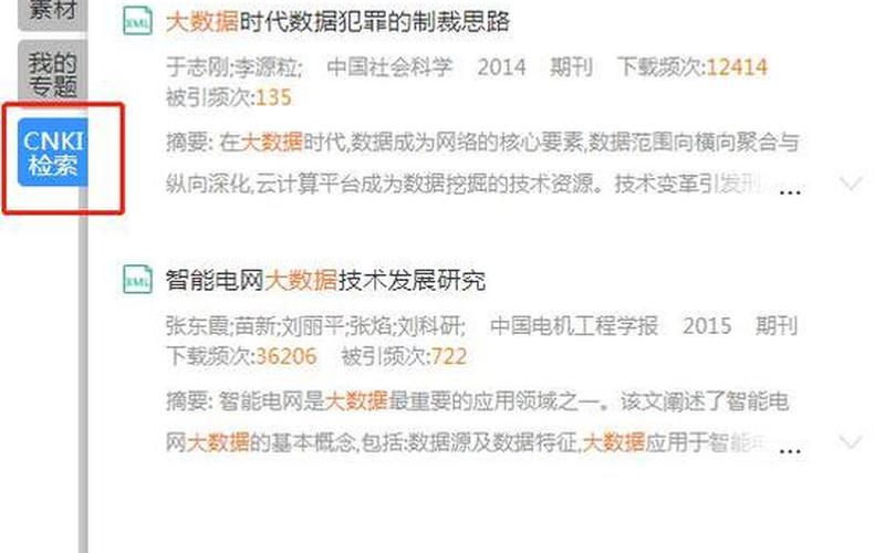 为什么国家不制裁知网-第1张图片-波音达百科