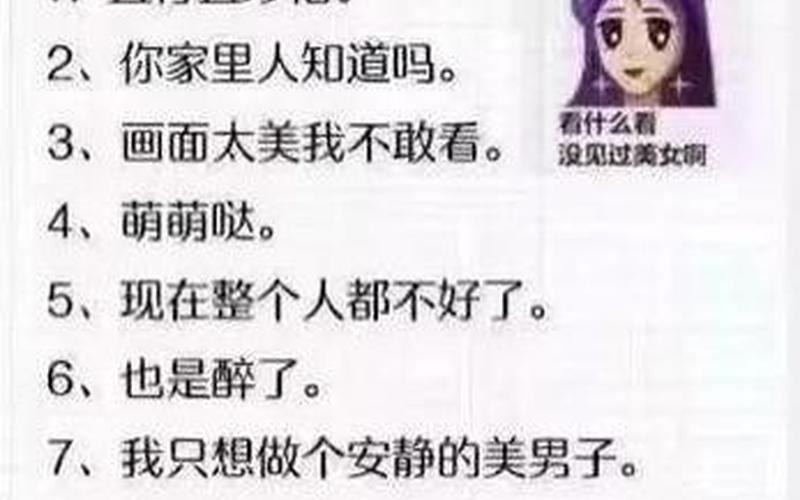 6是什么意思 *** 用语-第1张图片-波音达百科