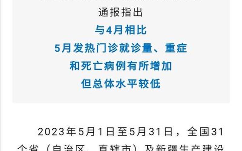 新冠第二波疫情爆发时间-第1张图片-波音达百科