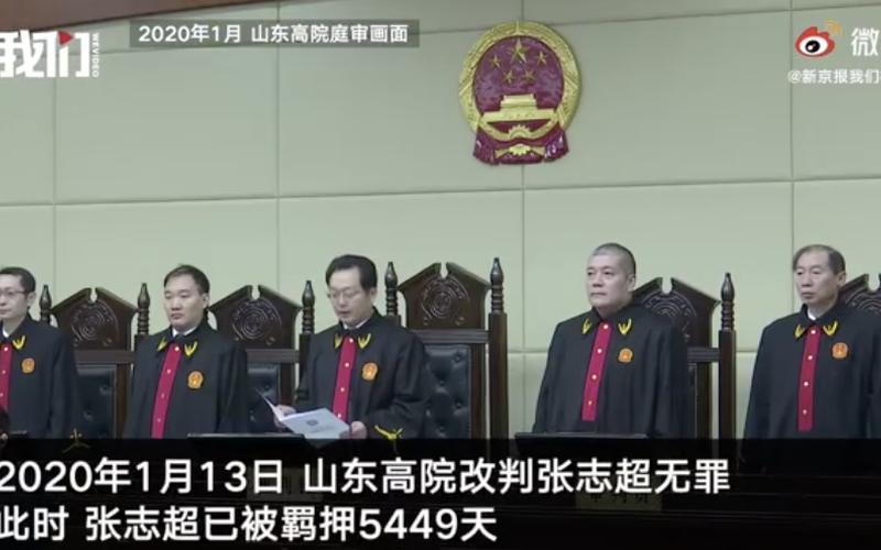 张志超案到底是谁干的-第1张图片-波音达手游百科